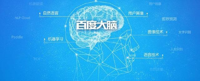 百度智能小程序的野心：成为AI+的操作系统